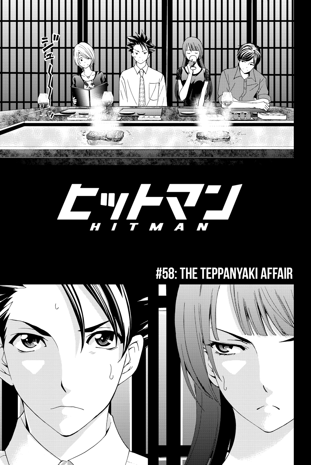 Hitman (Kouji Seo) Chapter 58 3